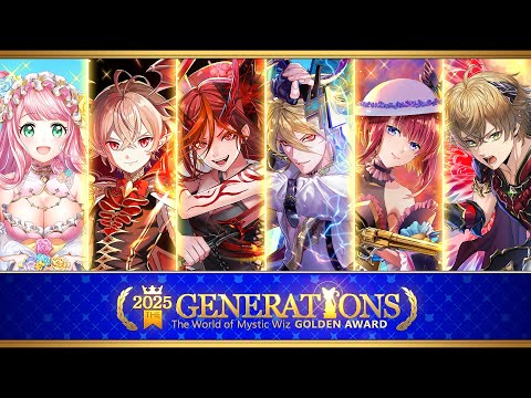 【黒猫のウィズ】黒ウィズゴールデンアワード2025 THE GENERATIONS PV