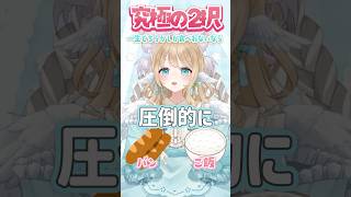 #ぴぷみん で究極の2択！みんなはどっちが好き？ #vtuber #セルフ受肉