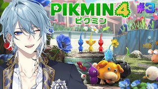 【ピクミン4】 土曜の昼下がりにピクミン#3完全初見【月皇レン】