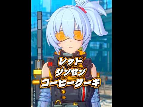 【ゼンゼロ】名前は間違えるが友だと思っている11号が可愛いすぎる件