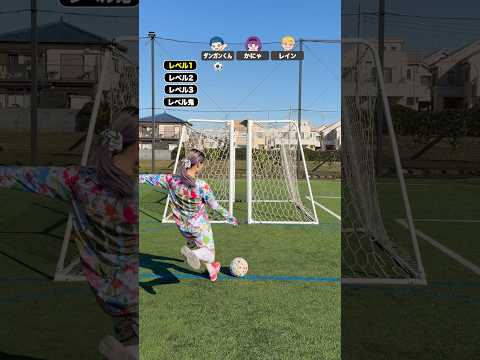 ゴールの隙間にボールを通せww#shorts