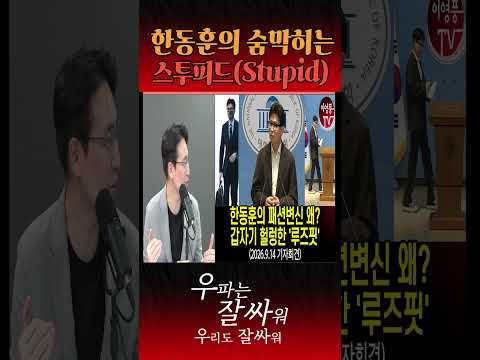 영피프티 53세 한동훈