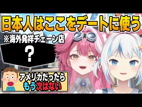 アメリカとは何もかもが違うとあるチェーン店について語るぐらとラオーラ【英語解説】【日英両字幕】