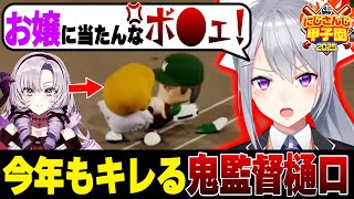 【#にじ甲2025】V西2025育成⚾2日目まとめ【にじさんじ / 樋口楓】