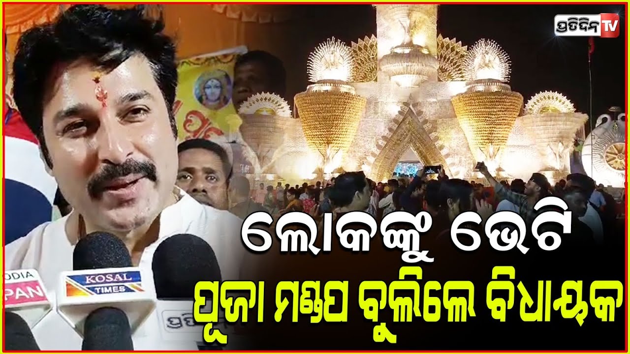 ବିଧାୟକ ଆକାଶ ମା କାଳୀଙ୍କ ନେଲେ ଆଶୀର୍ବାଦ। Kali Puja Jajpur, Byasanagar। MLA Akash Dasnayak.