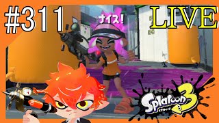 #311【🦑7月の始まりですわ！！🎨】皐月つみきの視聴者参加型@スプラトゥーン3【つみき荘】