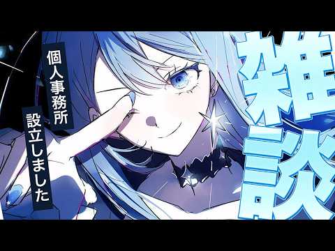 【雑談】StudioSTELLARの星街すいせいです☄☄☄