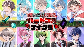 死んだら即脱落！めろぷろハードコアマイクラ