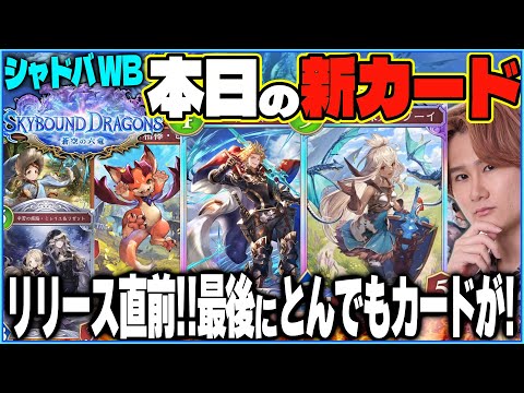 本日の新カード情報!リグゼ気づいてしまいました。