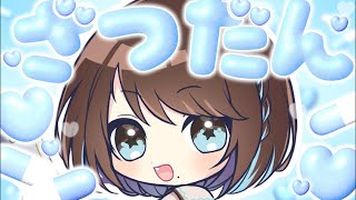 【雑談／朝活】初見さん10人にあいたい！ #shorts