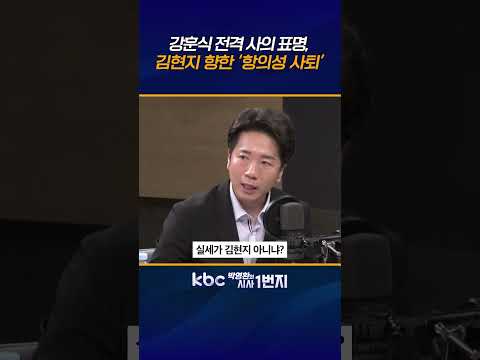 “청와대 인사라인은 김현지” <strong>국힘</strong> 아닌 민주당이 단초 제공, <strong>인사</strong> ’쥐락펴락‘ 의구심 살 만해  [KBC 박영환의 시사1번지]
