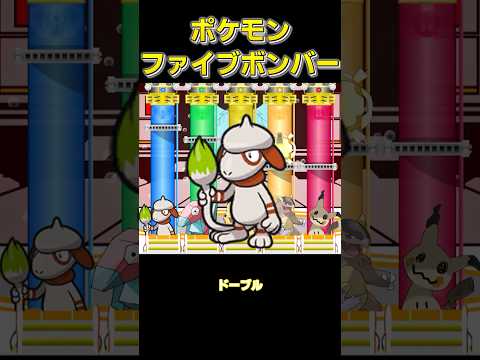 やらかしたポケモン、5つ答えよ【#ポケモンチャンピオンズ #ゆっくり#ポケモンsv 】