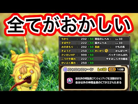 【星ドラ】キンちゃんMAXステータスがマジでぶっ壊れすぎておかしいくらいにクソ強い！！！！！【アナゴ マスオ 声真似】