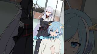 脅されている女性を助ける方法とは... #過去