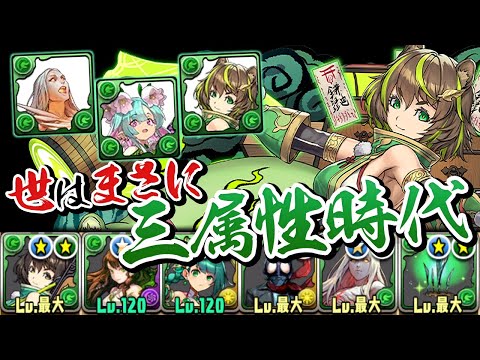 念願の木属性★7枠！式神使いのイズナが想像以上に強い！【パズドラ】