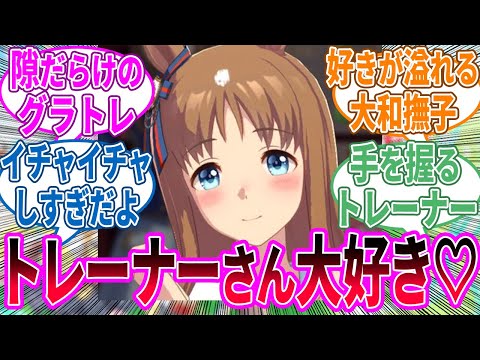 【ウマ娘】グラスワンダー『総集編』ウマ娘プリティーダービー