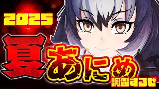 【雑】夏はめちゃくちゃ懐かしいものが帰ってくるらしい！！【#ダイアはここにいる】