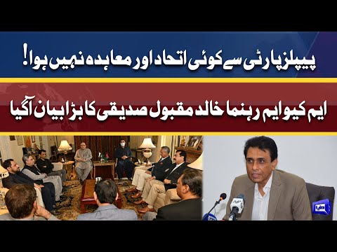 MQM-P leader Khalid Maqbool Siddiqui latest statement | Dunya News