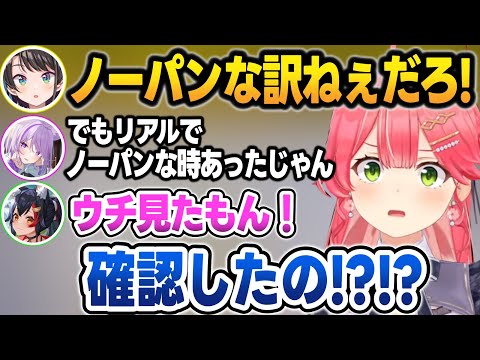 【ホロ7DTD】わために火炎瓶を投げられて今日一の声でキレるみこスバ【さくらみこ/大空スバル/角巻わため/猫又おかゆ/常闇トワ/大神ミオ/白上フブキ/戌神ころね/ホロライブ/切り抜き】