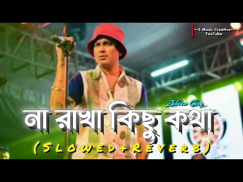 Aaina Mon Bhanga Aaina Lofi Song By Zubeen Garg | Bangla Sad Song | S Music Creative