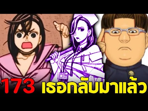 [ตัวเต็ม]Dandadanตอน173:ก