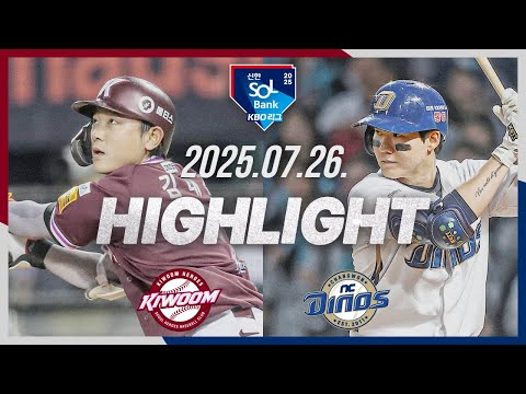 [키움히어로즈 vs NC다이노스] 7.26(토) 야구 하이라이트｜2025 신한 SOL뱅크 KBO리그｜KBO X TVING
