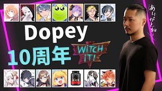 【Witch it!】知り合いが10周年記念日らしいのでかくれんぼしに来た！/#ぬこらいぶ