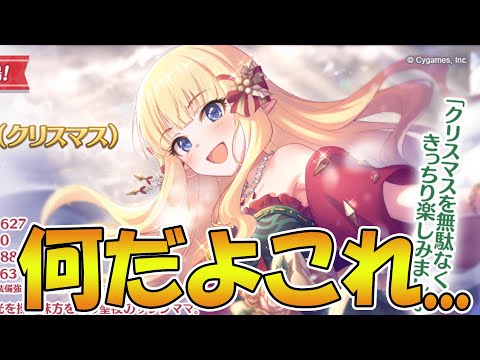 【プリコネR】クリスマスサレンが可愛すぎる件について...【サレン】