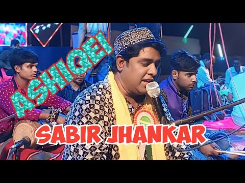 ajmer Sharif new qawwali.Sabir jhankar new song //#trendingqawali #sabirjhankar //