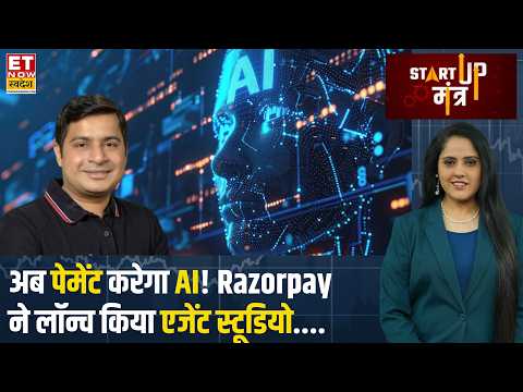 Startup Mantra: Razorpay का बड़ा कदम! लॉन्च किया AI Agent Studio, Khilan Haria से खास चर्चा | ETNS