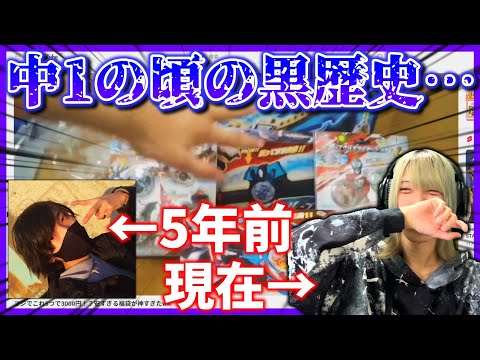 【6年前!?】中学1年生の頃の自分の初投稿と黒歴史動画を見てみたらツッコミどころが多すぎた…