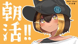 【おはようございます】おはよ～～～～～～っ⚡【猫小夜くろえ/VTuber】