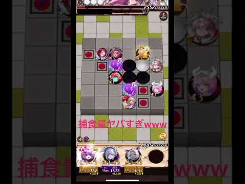 新駒ポポリス楽しすぎwww #オセロニア #ゲーム実況 #shorts #オセロニアン #オセロニア学習塾 #逆転オセロニア　 #ゲーム #切り抜き捕食やば！火力やば！