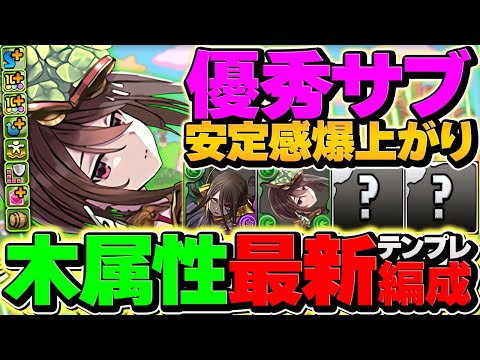【木属性最強】ナツル×ジュピトールで新極悪攻略！自動回復ループで負けません！【パズドラ】