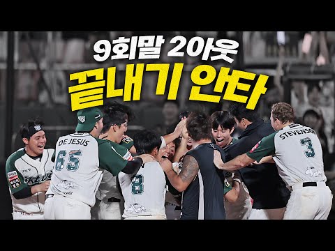 [KIA vs KT] KT의 마법이 수원을 덮은 그 순간! KT 김상수의 9회말 끝내기 모먼트 | 8.31 | 크보모먼트 BY 삼진제약 | 야구 하이라이트