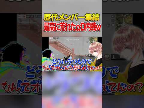 αD過去メンバーくそおもろいw【荒野行動】 #shorts