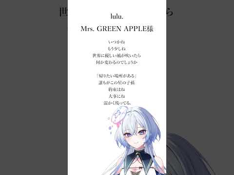 【アカペラ】〝lulu.〟歌ってみた【Cereus-せれうす】