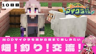 【#あたなるマイクラ鯖】畑を拡張 & 街をぶらぶら【彩音れおん】