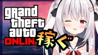 [LIVE] 【GTAV ONLINE】”労働”ひたすらジョブをまわします！！【ますかれーど/天使なの】