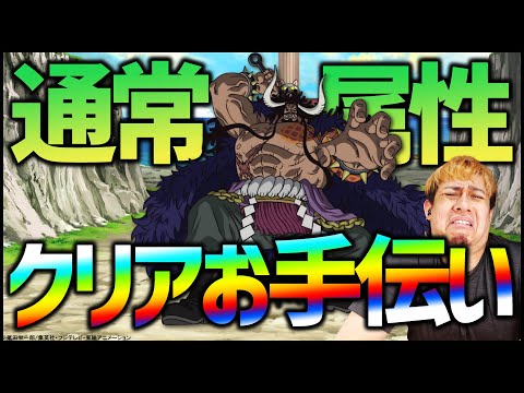 【モンスト】お手伝い配信！四皇『カイドウ』勝てない人、集合！【ぎこちゃん】