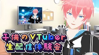 【職業体験】高知イオンモールさん開催中！白銀モカのVTuberの生配信体験コーナー！【#男性Vtuber】