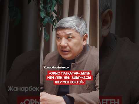 Халық қандай Конституцияға дауыс береді?