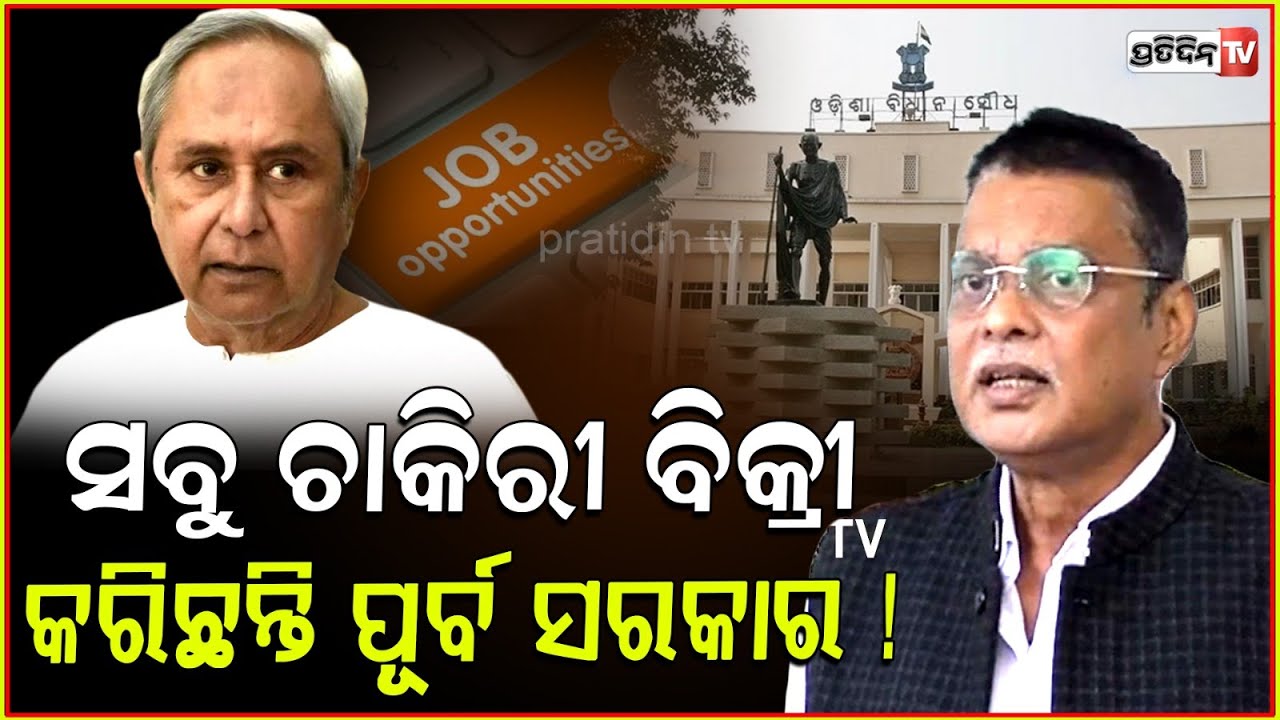 ବିଜେଡି କୁ ଡର ଗୋଡେଇଛି, ଯୋଉ ସବୁ ଦୁର୍ନିତି କରିଛନ୍ତି l MLA Saroj Kumar Padhi ,Odisha Assembly