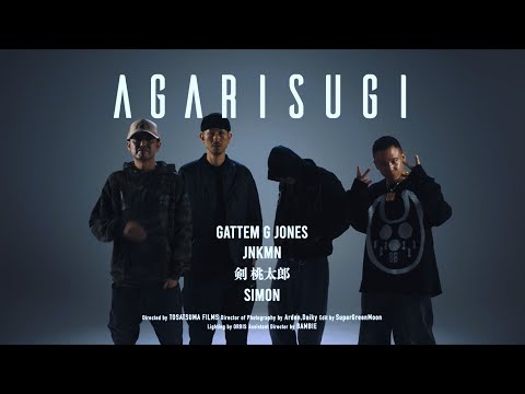 GATTEM G JONES - AGARISUGI feat. JNKMN , 剣桃太郎 , SIMON(Official Video)