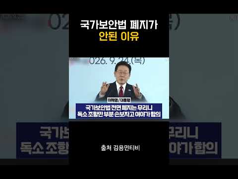 개혁을 진짜 <strong>막는</strong> 사람은 누구? #송영길 #이재명대통령