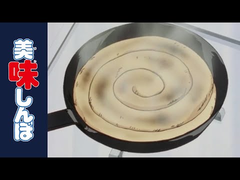 「非常食」 | 第48話 | 美味しんぼ