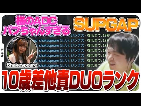 新スプリットも始まったのでチクチクDUOランクします w/Shakespeare [DUO/ジンクス/LoL]