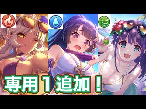 【プリコネR】ネア・ミソラ・リリサマーに専用1実装！どのくらい強くなったのか？！