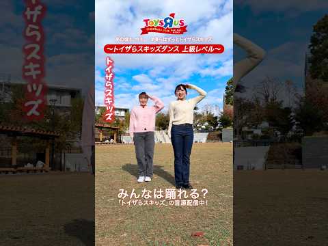 『 #僕らはずっとトイザらスキッズ キャンペーン 』InstagramまたはTikTokから応募しよう！#トイザらス