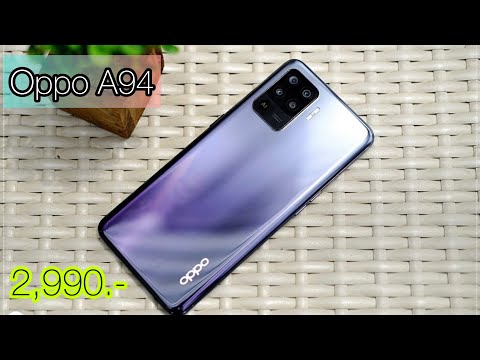 รีวิว-Oppo-A94-ลดราคาเหลือ-2,9 รีวิว-Oppo-A94-ลดราคาเหลือ-2,9